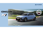Hyundai-Ioniq-5-N-2025-UK